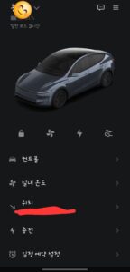 테슬라 앱 프리미엄 커넥티비티